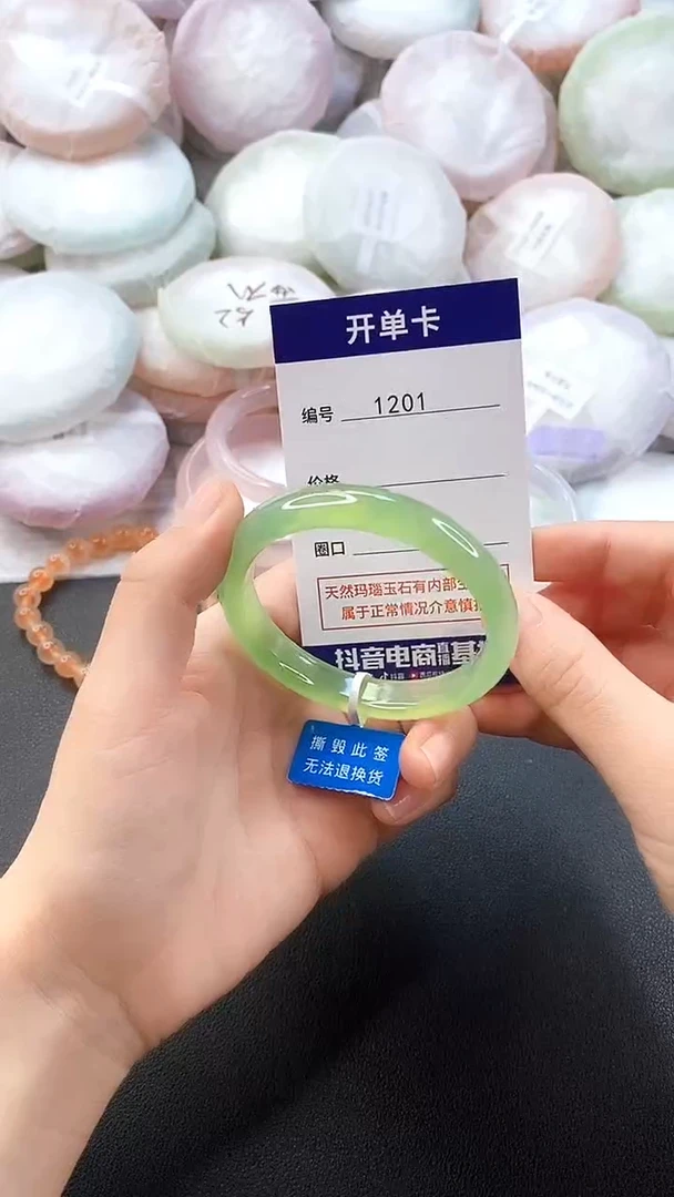 手镯玛瑙/玉髓未镶嵌1201圈口50
