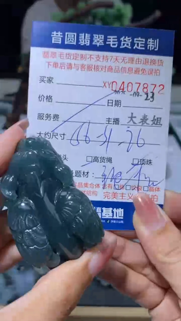 未镶嵌定制翡翠彭*翡翠407872