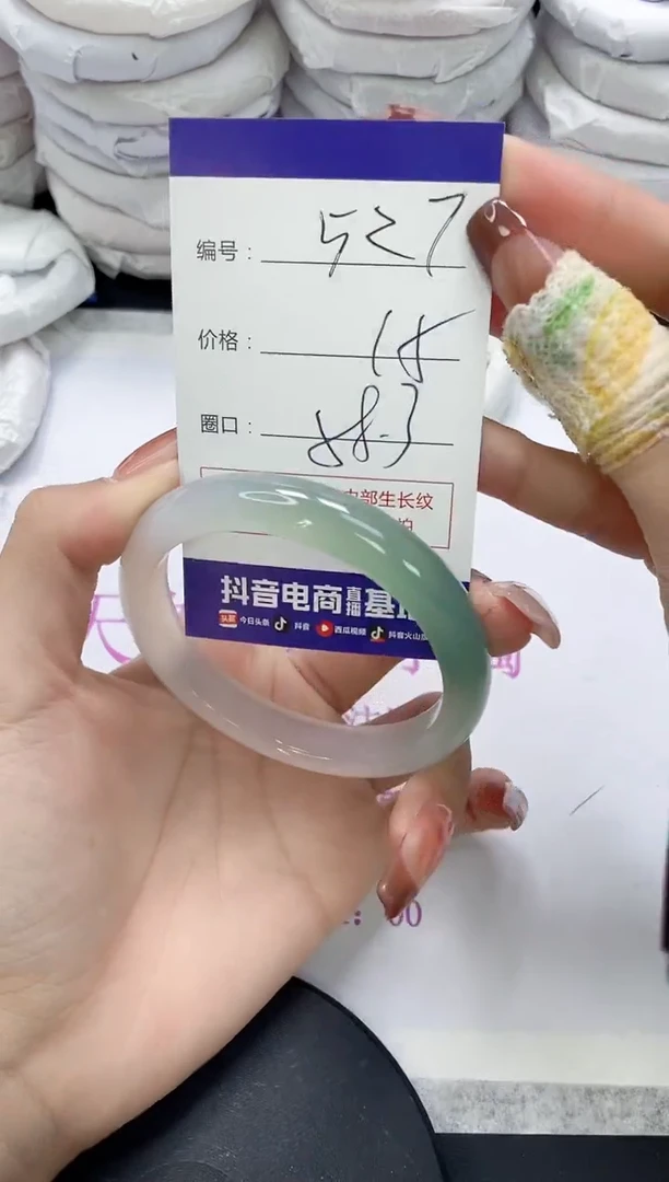 未镶嵌490玛瑙/玉髓527