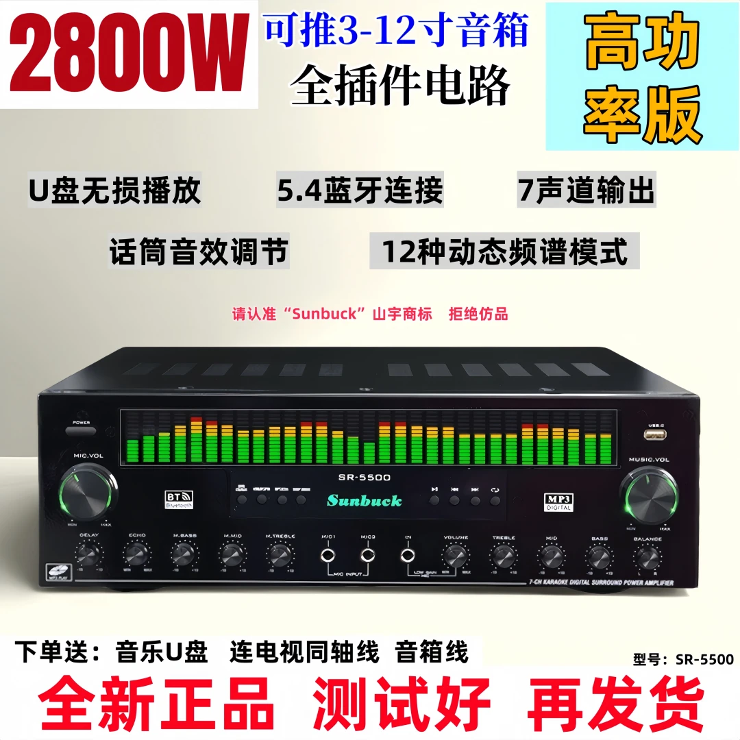 7声道大功率家用蓝牙绿色动态屏重低音炮同轴光纤U盘播放功放机