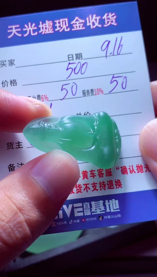 未镶嵌定制翡翠?***梦翡翠毛货定制513998