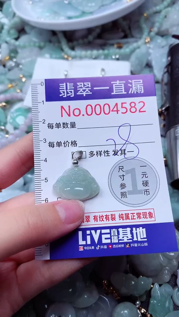 吊坠(不含链)未镶嵌翡翠4582