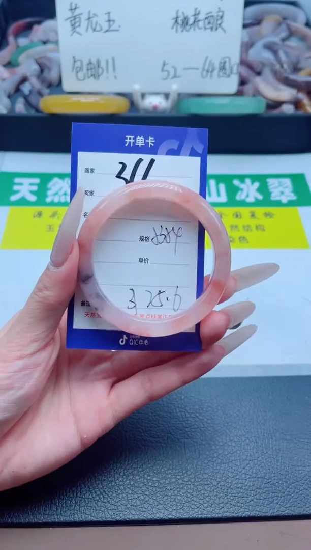 石英质玉手镯未镶嵌366-53