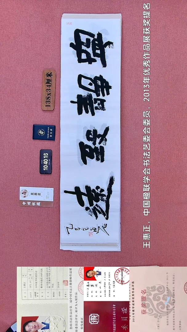 书法64         王老师书法作品