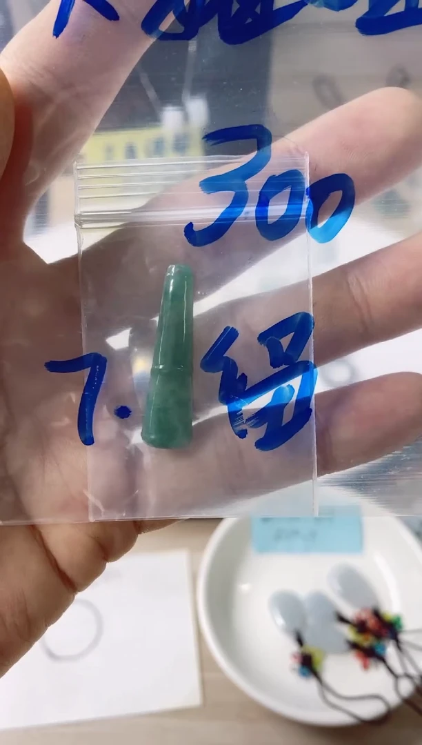 翡翠未镶嵌颈饰用****123天然缅甸翡翠A货3单