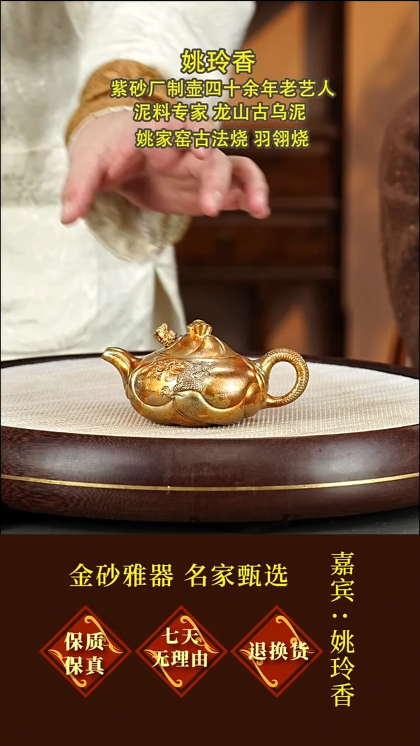 茶壶紫砂86 姚玲香  鱼化龙  大红袍羽翎烧  150毫升