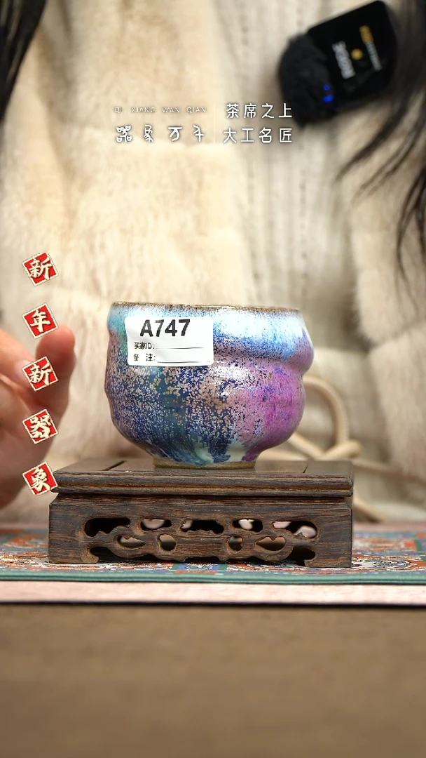 【器象万千】钧瓷手作美器 叶A747