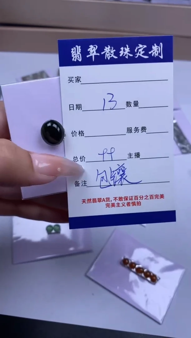 未镶嵌珠子定制翡翠贞城散珠批发DIY编制多样性发货