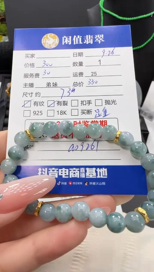 足金镶嵌手串翡翠翡翠珠串
