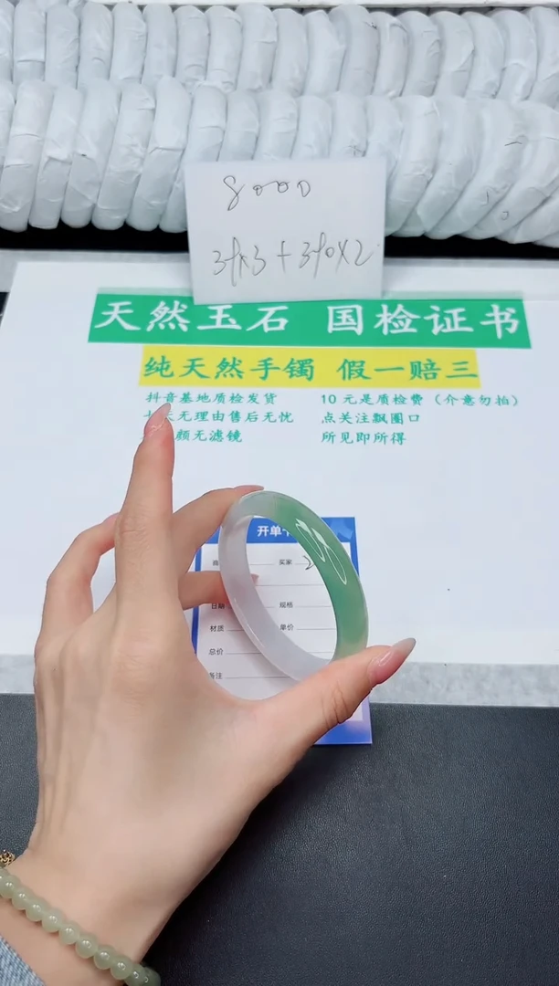 石英质玉手镯未镶嵌24-57.8