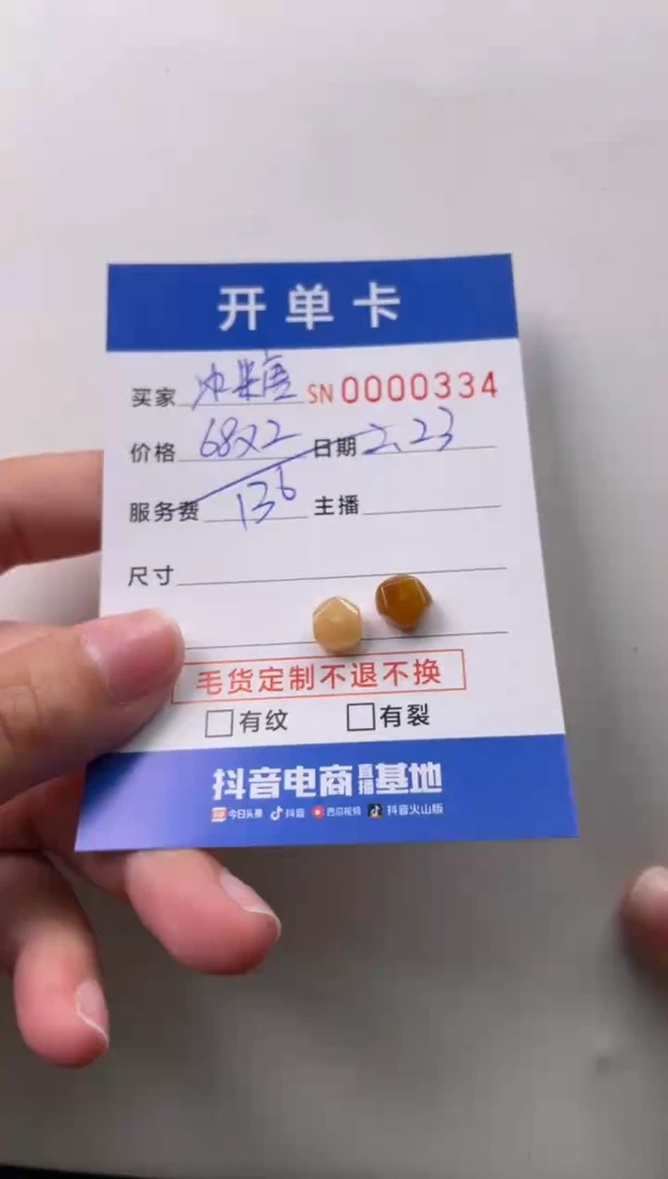 【闪购商品】翡翠颈饰未镶嵌00000334