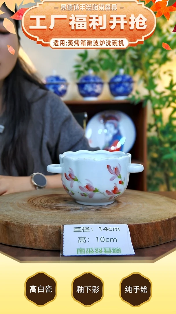盘景德镇手工手绘陶瓷【食品级】