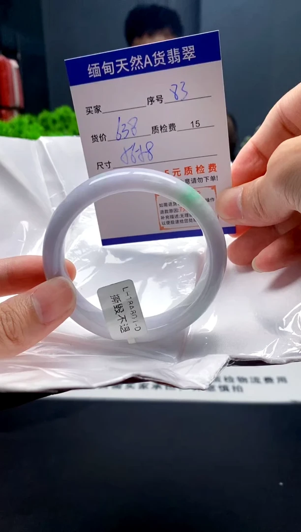 未镶嵌手镯翡翠83缅甸天然A货翡翠需包容瑕疵，介意慎拍