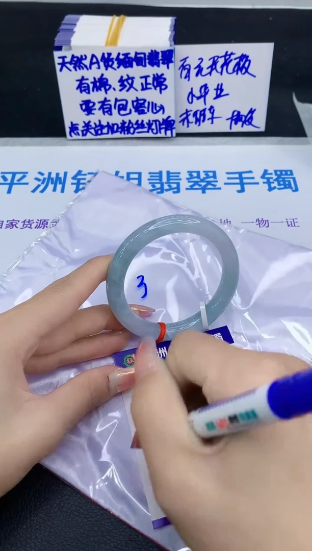 未镶嵌手镯翡翠111