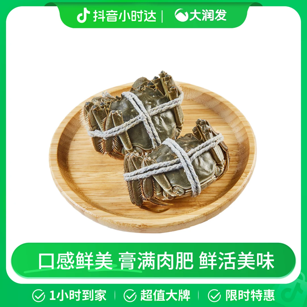 鲜活大闸蟹(公蟹)2只装(160-175g/只)