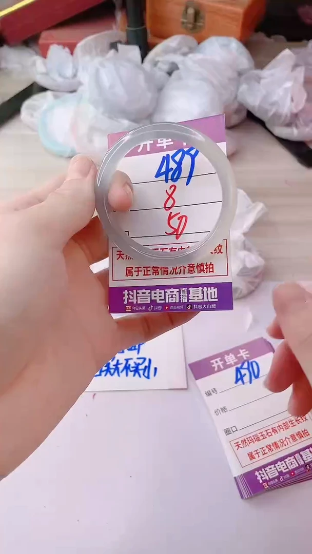 手镯玛瑙/玉髓未镶嵌487