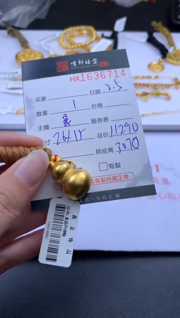 【闪购商品】定制足金吊坠(不含链)哈轩 挂件1