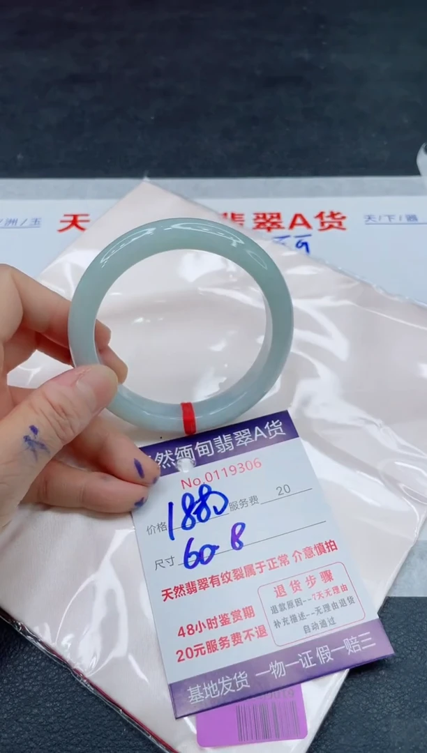 翡翠手镯未镶嵌1880