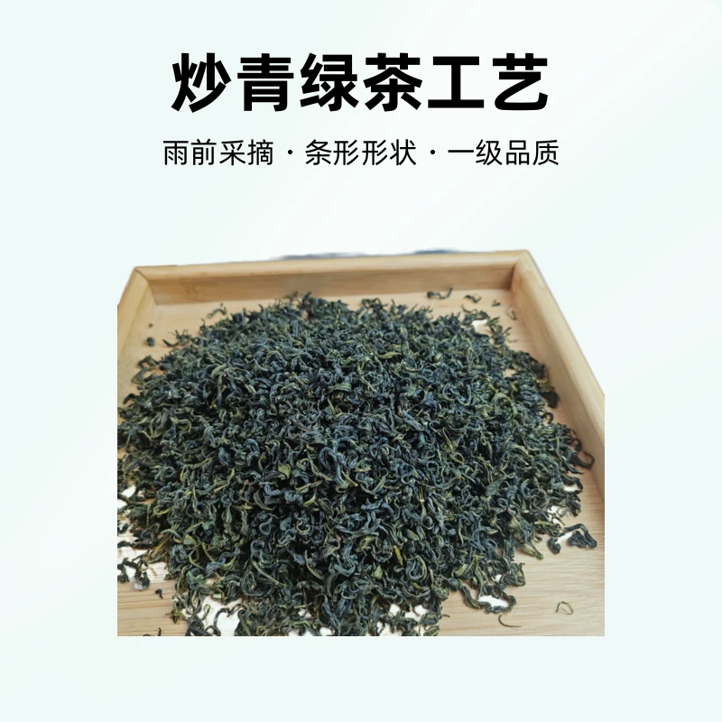 （逸然茶行）日照绿茶高山嫩芽茶叶采摘浓香耐泡型绿茶
