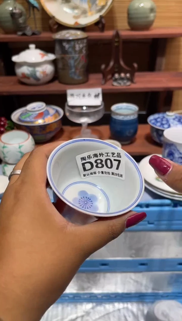 瓷片那****间           D807
