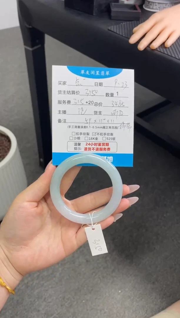 未镶嵌手镯翡翠点****家手镯