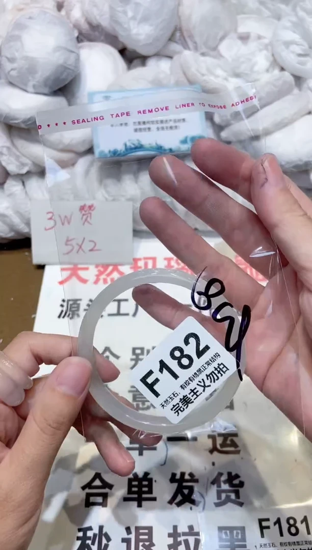 手镯玛瑙/玉髓未镶嵌60