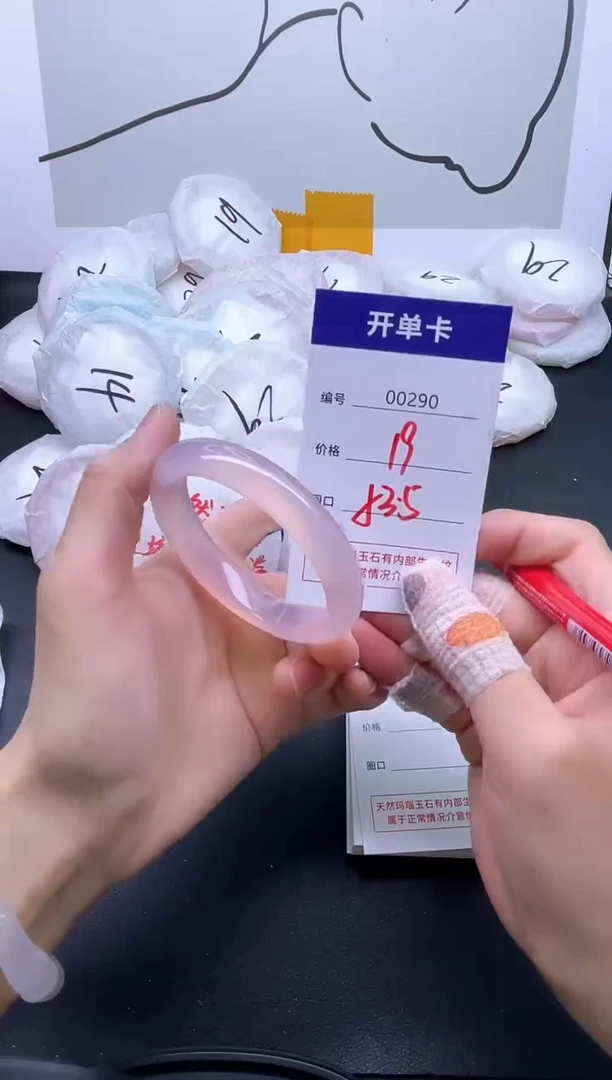 手镯玛瑙/玉髓未镶嵌290
