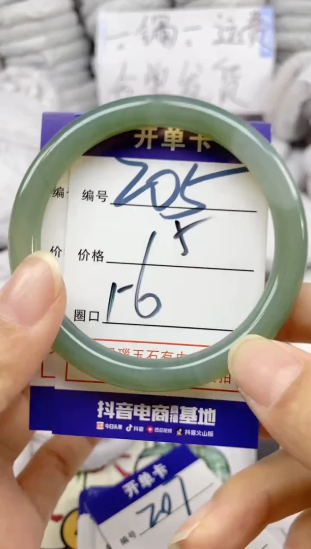 手镯玛瑙/玉髓未镶嵌205