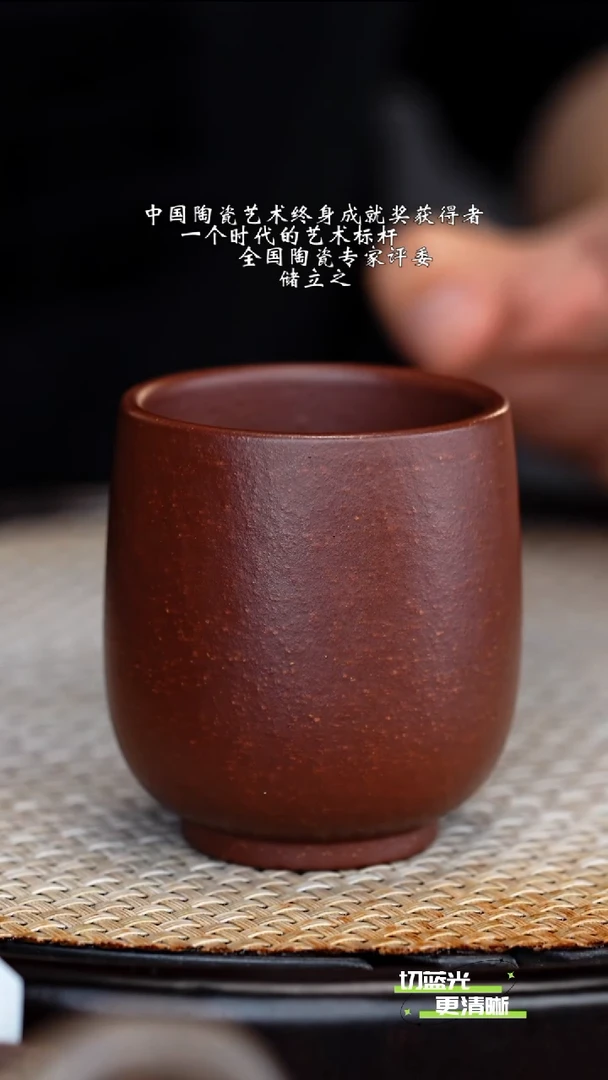 顽壶紫砂精选 主人杯