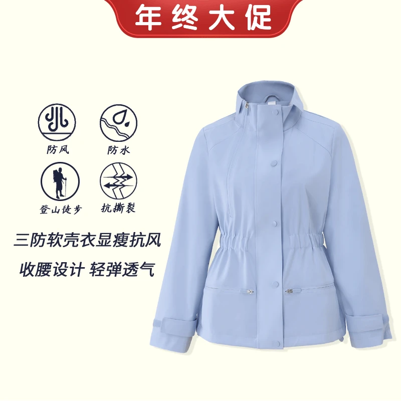 【源头品牌直发】SELEEONE三防收腰显瘦带里衬软壳冲锋衣外套2601