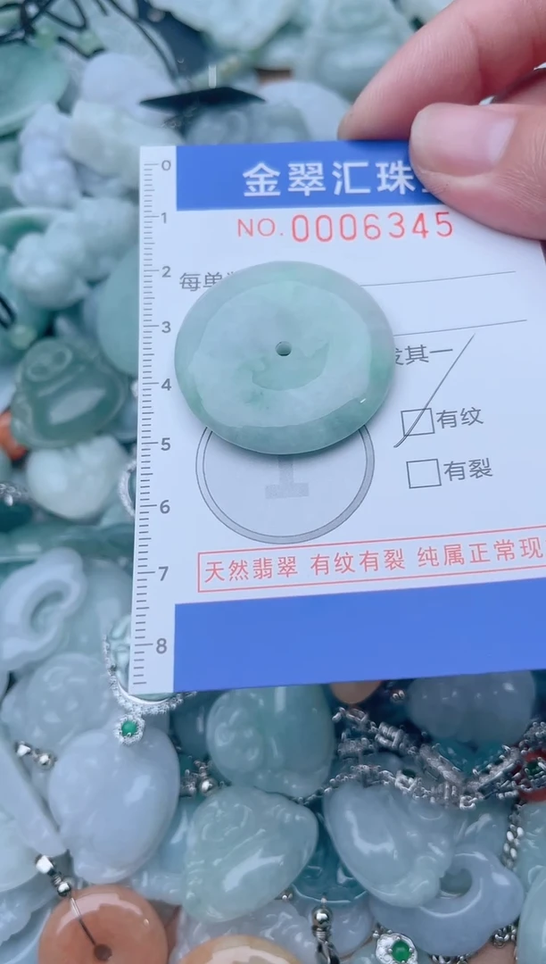 颈饰未镶嵌翡翠6345