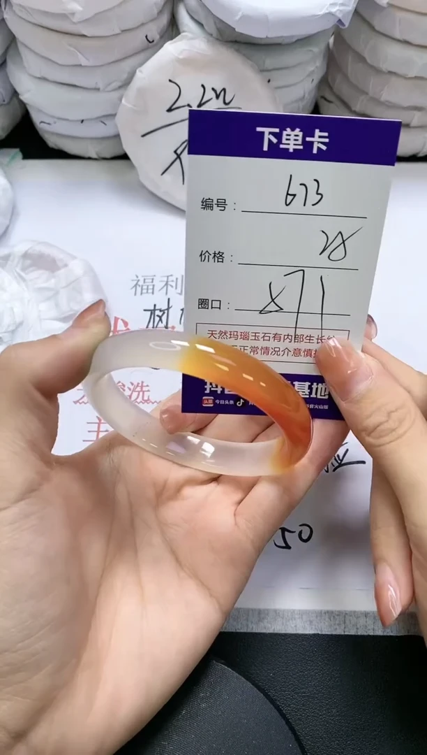 未镶嵌手镯玛瑙/玉髓673