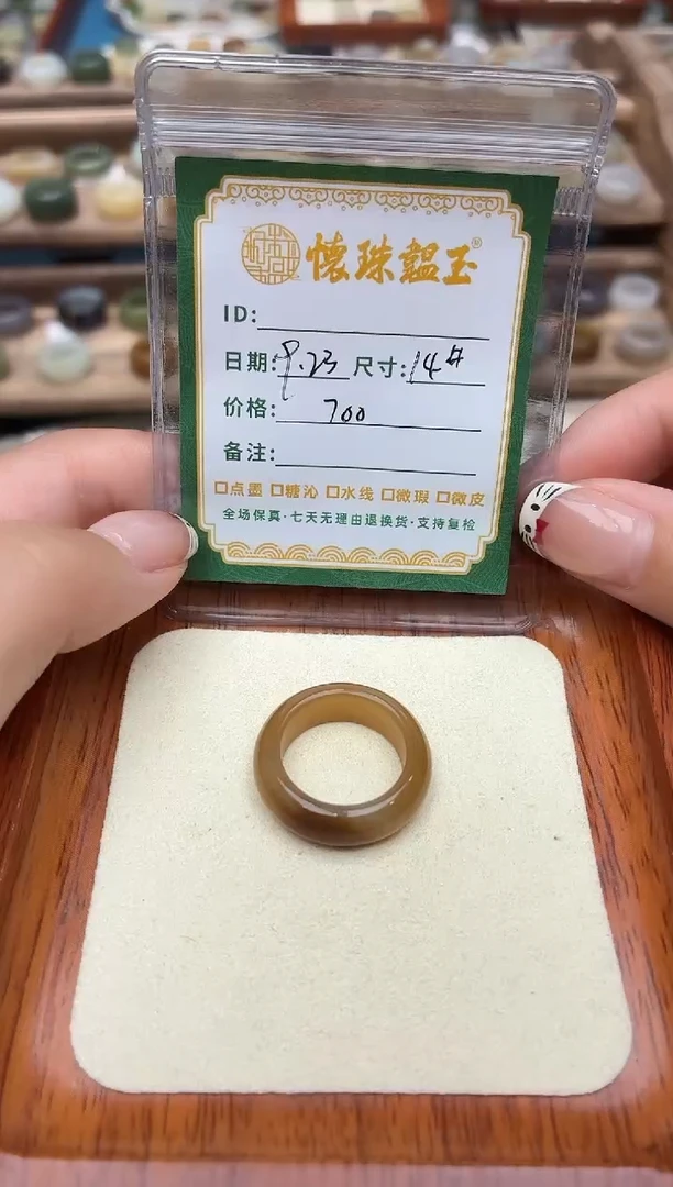 未镶嵌戒圈和田玉棠*棠14号