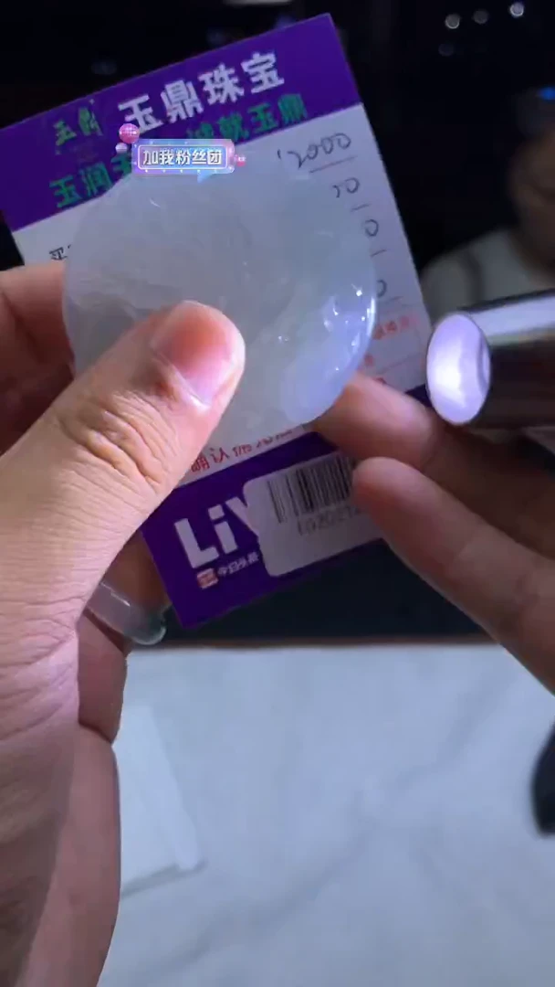 未镶嵌定制翡翠用****2F02021250