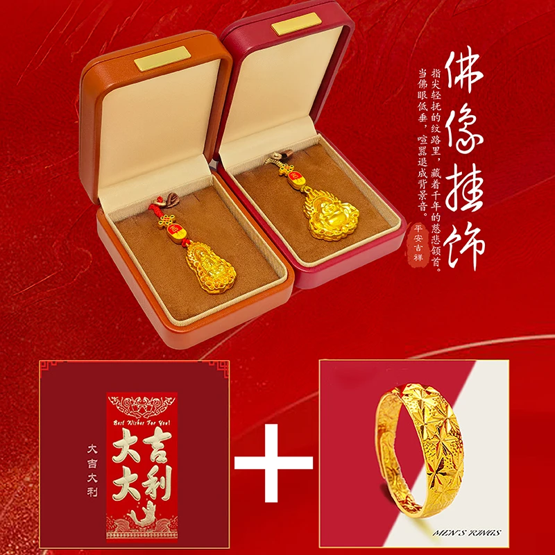 佛挂件+观音挂件+红包+戒指  爆