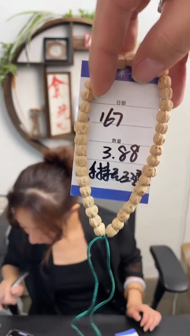 柏香籽/百香籽手串167手持无三通