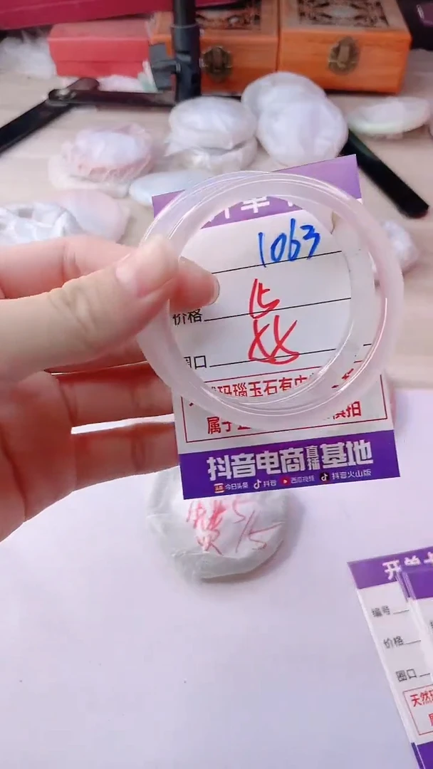 手镯玛瑙/玉髓未镶嵌1063
