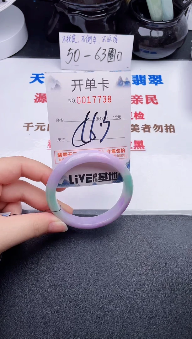 未镶嵌手镯翡翠38