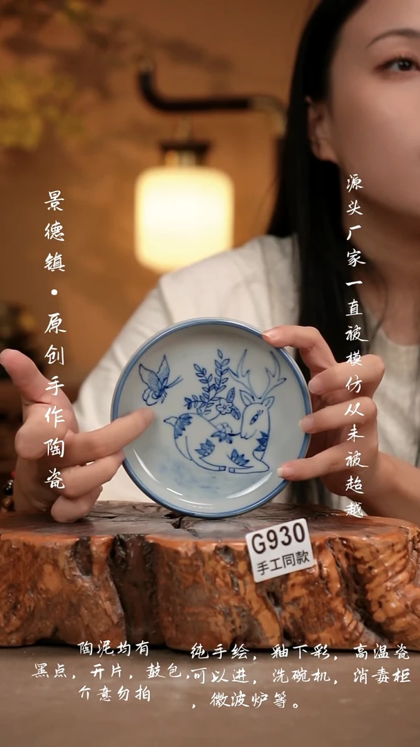 G930新十二器瓷器