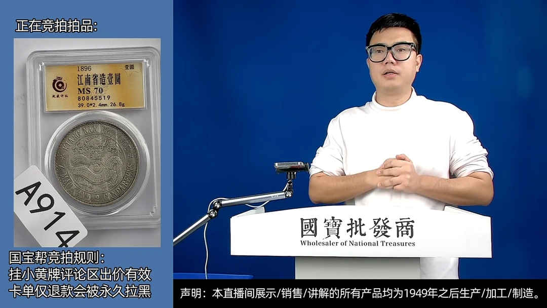 瓷片周***·源头批发商直播间A914