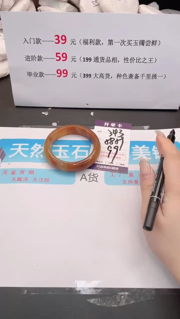 未镶嵌手镯石英质玉编码343