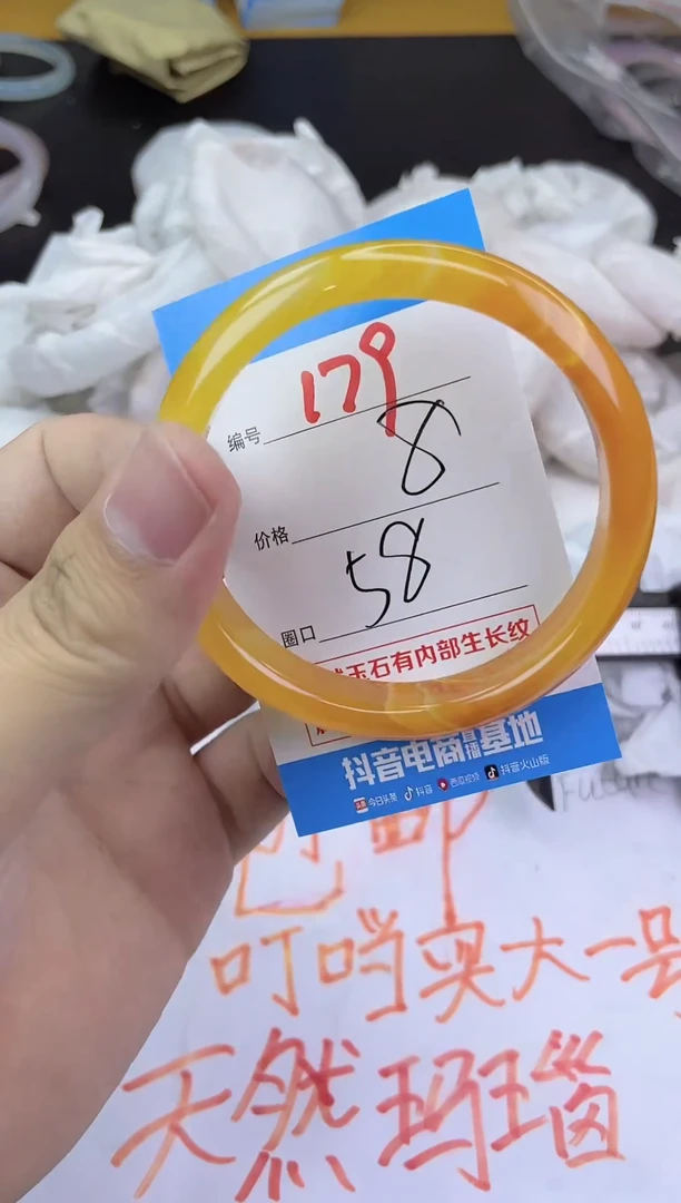 手镯玛瑙/玉髓未镶嵌179