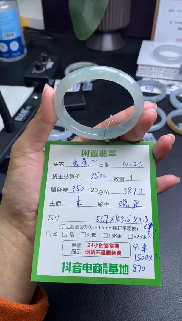 未镶嵌手镯翡翠香*喵分单1