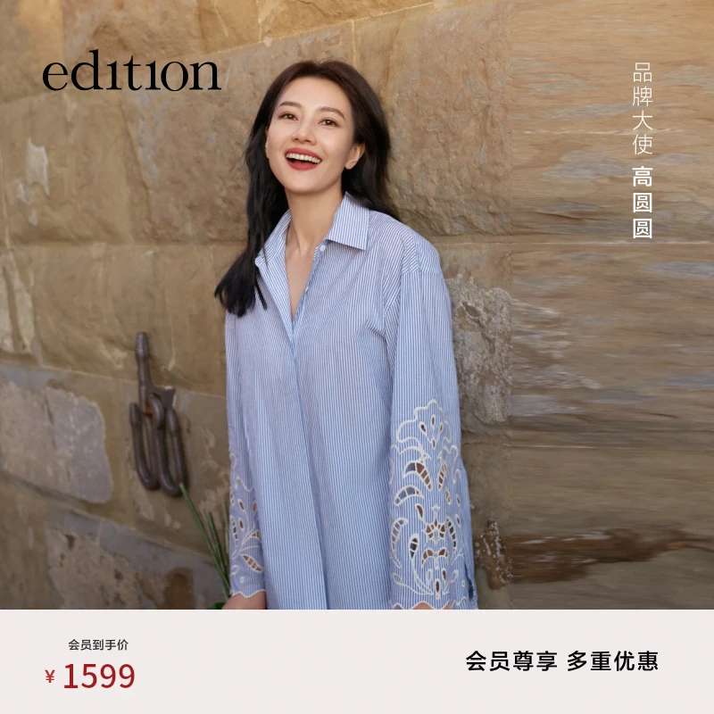 【高圆圆董洁同款】edition × SEA联名系列条纹衬衫#EBE2SHT013