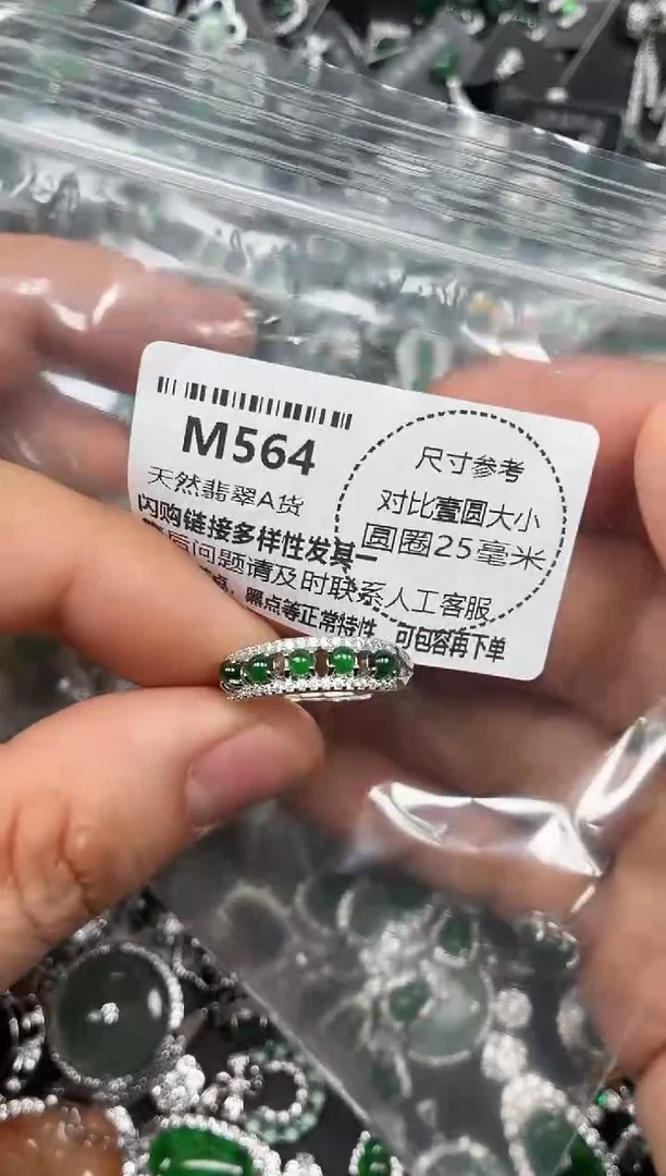 颈饰未镶嵌翡翠M564戒指