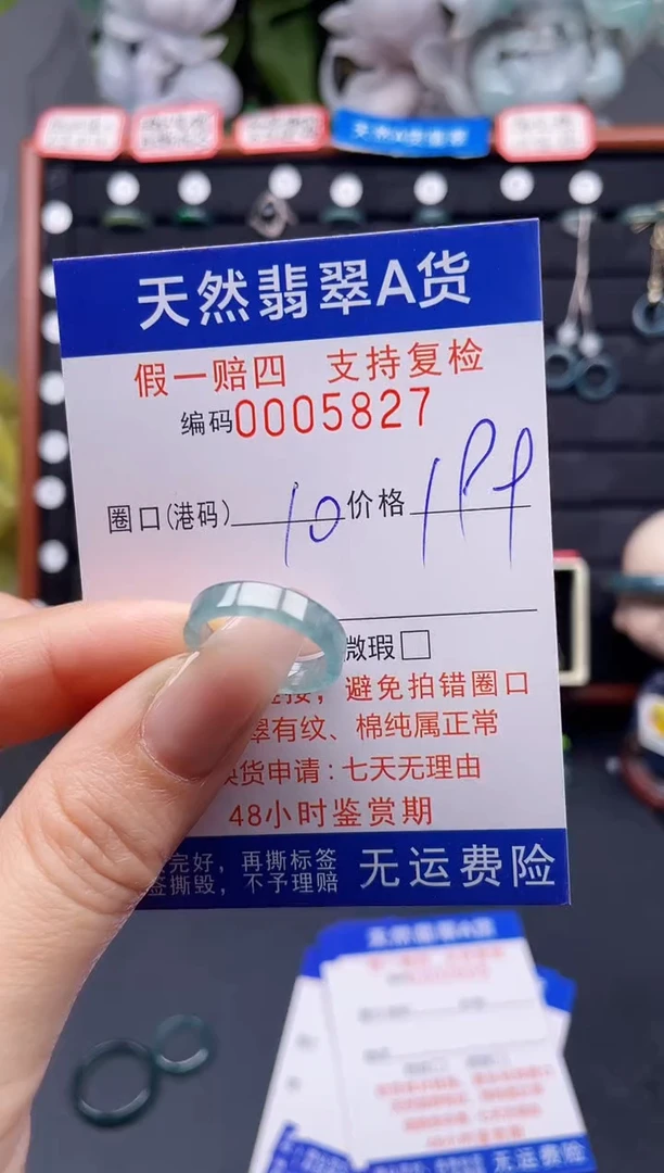 翡翠戒指未镶嵌10*5827