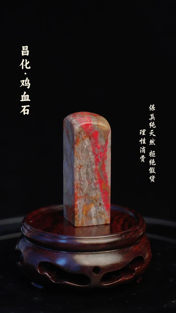 昌化石印石昌化石/青田石/一方纯天然印章石料