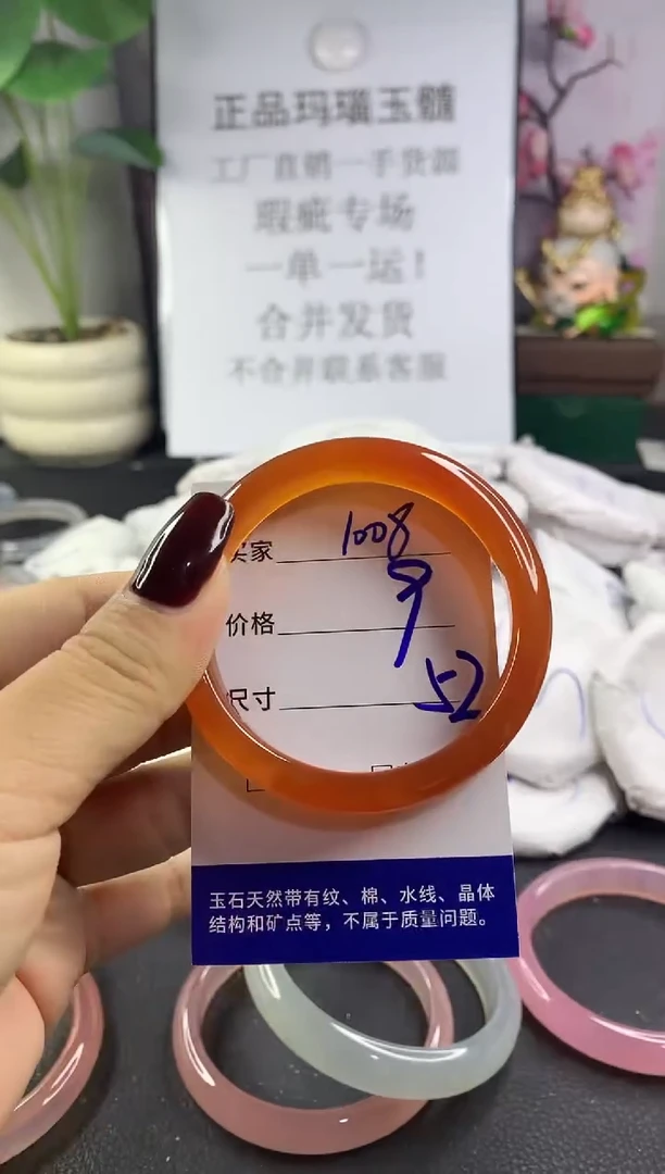 手镯玛瑙/玉髓未镶嵌1008