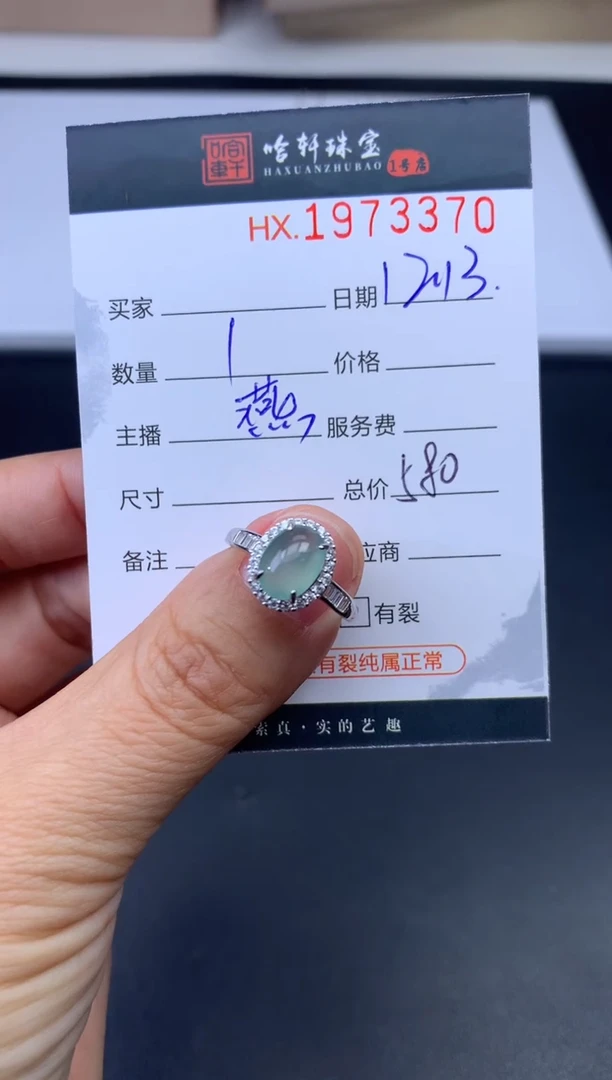未镶嵌挂件翡翠哈轩 戒指1