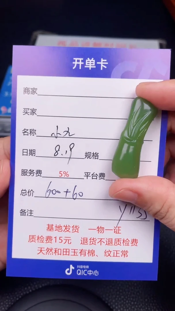 和田玉未镶嵌颈饰y1135